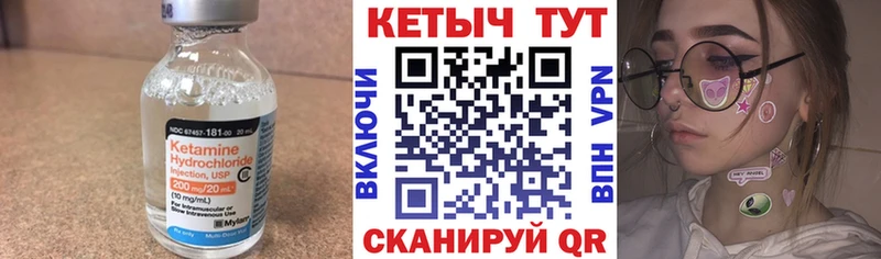 цена наркотик  Котово  Кетамин VHQ 
