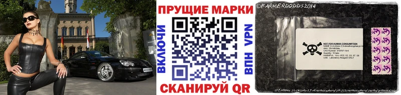 Марки 25I-NBOMe 1,8мг Котово